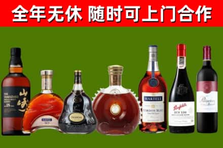 肇东烟酒回收洋酒系列.jpg