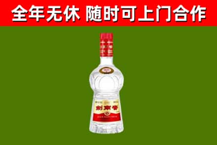 肇东烟酒回收剑南春水晶剑2.jpg