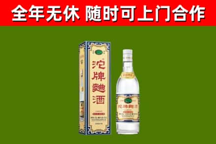 肇东烟酒回收80沱牌曲酒2.jpg