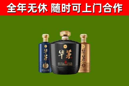 肇东烟酒回收华茅酒.jpg