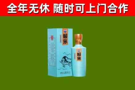肇东烟酒回收纪念赖茅.jpg