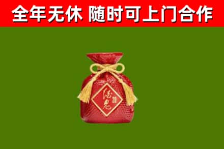 肇东烟酒回收酒鬼酒.jpg