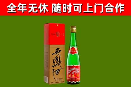 肇东烟酒回收西凤酒绿瓶.jpg