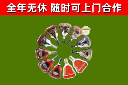 肇东烟酒回收XO洋酒.jpg
