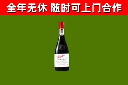 肇东烟酒回收奔富红酒.jpg