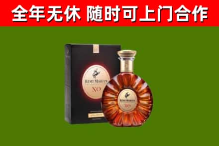 肇东烟酒回收人头马XO洋酒.jpg