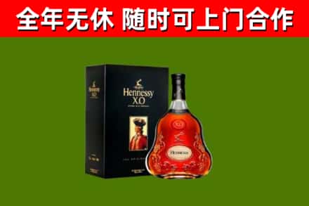 肇东烟酒回收轩尼诗XO.jpg